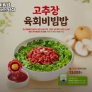 본죽&비빔밥 남양주다산역점