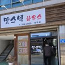 참스넥 이미지