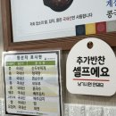 효천주유소 | 광주남구맛집)현지인찐맛집 돌매순두부 내돈내산후기