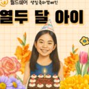 달아이