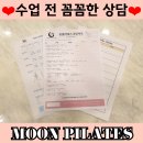 문필라테스 - 17067 | 문필라테스
