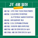 제이티수학학원