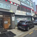 이수농장 | [바오로흑염소농장 사당점] 제대로 원기 회복한 흑염소 찐맛집 추천 이수, 사당 점심 추천