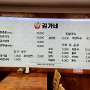 뚝딱김치찌개삼겹살