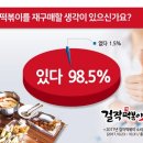 걸작떡볶이치킨 이미지