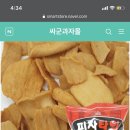 싸군옛날과자몰