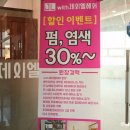 위드(with)제이엘헤어