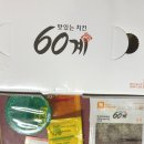 60계치킨내서 | 60계치킨 크크크치킨 솔직 후기! 다음날까지 바삭한 치킨과 독특한 소스