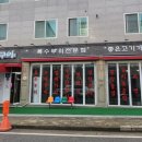 스피드 메이트 수완점 이미지