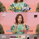 &#39;구해줘홈즈&#39; 소유진, &#34;집 안에 키즈 카페 있어&#34;…100% 본인 인테리어 이미지