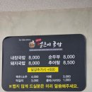 김가네얼큰이국밥
