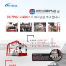 (주)한맥아이피에스 이미지