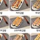 두손김밥 이미지