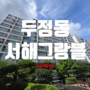 대전대학교천안한방병원 | 천안경매아파트 서해그랑블 38평형