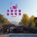 멍펜션15 이미지