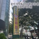 비타민안마원 이미지