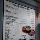 선미식육식당