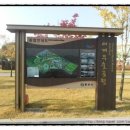 캠핑후기 - 충주세계무술공원에서 열린 리얼캠 카페 정모(2014년 10월 17일~19일)