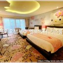 헬로601 | 가볼만한곳] 중문 롯데호텔제주 위치 및 가는방법 헬로키티 키즈룸 가든뷰 렌트카없이 리무진버스 이용후기