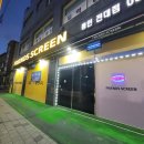 골프랜드 | 프렌즈 스크린골프 애버랜드점 방문 후기!