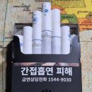 말보로