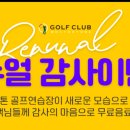 무한골프연습장 이미지