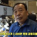 시계수리 장인이 본 롤렉스 적정가격 이미지