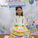 ♥희망반 "박민주"의 생일을 축하합니다♥ 이미지