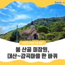 봄날미장원 이미지