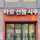 대운8길 | 성수 사주 잘 보는 곳 힐링타로 심층 신점 후기