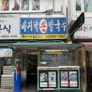 단골가개 | [경기/광명] 푸짐한 양이 일품인 하안동 오래된 손 칼국수 맛집 - 란 바지락 손칼국수