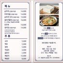 천안 북면 두부전골, 모두부 맛집 시골 손두부 재재방문 후기