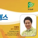 J-골프아카데미 이미지