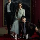 기사모음 - '세이렌' 박민영-위하준-김정현, 몰입감 높이는 관전 포인트 공개 (+추가) 이미지