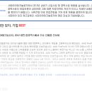 (주)사파이어테크놀로지