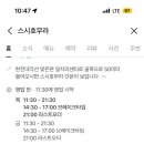 스시호무라 이미지