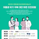 수도권생태유아공동체 소비자생활협동조합