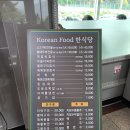 월악산 제비봉 등산코스 장회나루 휴게소 식당 후기