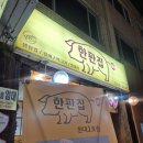 생뒷고기&껍데기