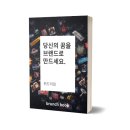 브랜다움