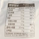 빵굽 | CU 신상★ 연세우유 수학 생크림빵, 얼린 후 에프굽 솔직 후기... 달다..