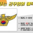 수 태권도 인성교육관 이미지