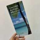 [W-5] 청주 결혼 준비 : 허니문-발리(발리로 선택한 이유)/하늘 산책 여행사 계약 후기