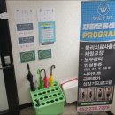 울산 동구 헬스클럽 추천하고 싶은 웰핏!