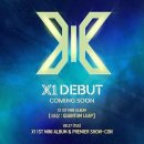 이엑스원 이미지