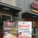 전대후문 닭갈비 맛집 추천 고수 닭갈비 전남대점 뼈없는 닭갈비 이벤트 후기