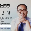 대전시의회 조성칠 의원 면담 아마추어무선 발전 육성방안 논의 12.26 이미지