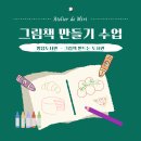 그림책 만들기 이미지