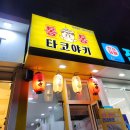 구슬타코야끼 이미지