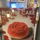 플라워플레이스 | 비주얼 끝판왕! 투썸플레이스 '플라워 케이크' 생일 파티 후기 투썸플래이스